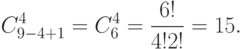 C^4_{9-4+1}= C^4_6= \frac{6!}{4!2!}=15.