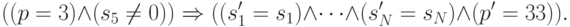 ((p=3) \wedge  (s_{5}   \ne 0)) \Rightarrow  ((s_{1}'=s_{1})\wedge \dots \wedge (s_{N}'=s_{N})\wedge  (p'=33)).