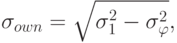 \sigma_{own} = \sqrt {\sigma_1^2 - \sigma_\varphi^2 },