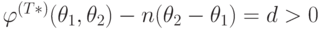 \varphi ^{(T*)}(\theta _{1},\theta _{2}) - n(\theta _{2} - \theta _{1}) = d > 0