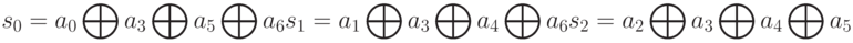 s_0=a_0 bigoplus a_3 bigoplus a_5 bigoplus a_6 \ s_1=a_1 bigoplus a_3 bigoplus a_4 bigoplus a_6 \ s_2=a_2 bigoplus a_3 bigoplus a_4 bigoplus a_5 