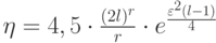 \eta=4,5\cdot\frac{(2l)^r}{r}\cdot e^{\frac{\varepsilon^2(l-1)}{4}}