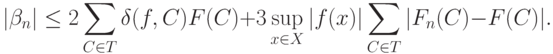 |\beta_n|\le 2\sum_{C\in T}\delta(f,C)F(C)+3\sup_{x\in X}|f(x)|\sum_{C\in T}|F_n(C)-F(C)|.