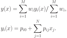 \begin{align*}
&y(x) = \sum_{i=1}^M w_i y_i(x)/ \sum_{i=1}^M w_i,\\
&y_i(x) = p_{i0} + \sum_{j=1}^N p_{ij} x_j.
\end{align}
