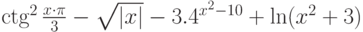 \ctg^2\frac{x\cdot\pi}{3}-\sqrt{|x|}-3.4^{x^2-10}+\ln(x^2+3)