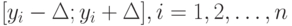 [y_i-\Delta; y_i+\Delta], i=1,2, \dots, n