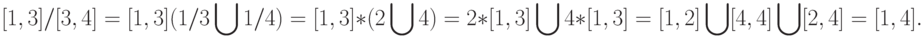 [1,3]/[3,4]=[1,3](1/3 \bigcup 1/4)= [1,3]*(2 \bigcup 4)=2*[1,3]\bigcup 4*[1,3]=[1,2] \bigcup [4,4]\bigcup [2,4]=[1,4].