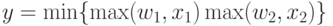 y=\min\{\max(w_1,x_1)\max(w_2,x_2)\}