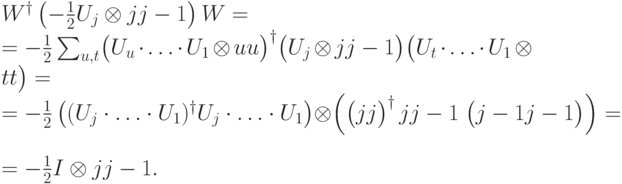 \begin{multiline*}
W^\dagger \left(-\frac{1}{2} U_j\otimes \ket{j}\bra{j-1}\right)W
=\\=
-\frac{1}{2}
\sum_{u,t}
\bigl(U_u\cdot\ldots\cdot U_1\otimes\ket{u}\bra{u}\bigr)^\dagger
\bigl(U_j\otimes\ket{j}\bra{j-1}\bigr)
\bigl(U_t\cdot\ldots\cdot U_1\otimes\ket{t}\bra{t}\bigr)=\\
=
-\frac{1}{2}
\left((U_j\cdot\ldots\cdot U_1)^\dagger U_j  \cdot\ldots\cdot U_1\right)
\otimes
\left(  \bigl(\ket{j}\bra{j}\bigr)^\dagger\,
\ket{j}\bra{j-1}\; \bigl(\ket{j-1}\bra{j-1}\bigr)\right)=\\=
-\frac{1}{2} I\otimes \ket{j}\bra{j-1}.
\end{multiline*}