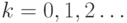 k=0,1,2\ldots