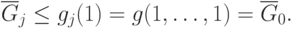 \overline{G}_j\le g_{j} (1)=g(1,\ldots, 1)=\overline{G}_0.