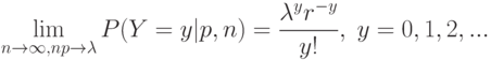 \lim_{n\rightarrow\infty,np\rightarrow\lambda}
P(Y=y|p,n)=\frac{\lambda^y r^{-y}}{y!}, \; y=0,1,2,...