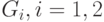 G_i , i = 1, 2