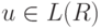 u \in L(R)