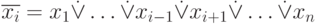 \overline{x_i}= x_1\dot\vee …\dot\vee x_{i-1}\dot\vee x_{i+1}\dot\vee …\dot\vee x_{n}