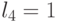 l_4=1