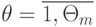 \theta =\overline{1,\Theta_m}