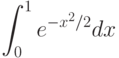 \displaystyle
\int_{0}^{1}e^{-x^{2}/2}dx