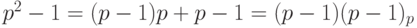 p^2 - 1 = (p - 1)p + p - 1 = (p - 1)(p - 1)_p