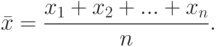 \bar x=\frac{x_1+x_2+...+x_n}{n}.