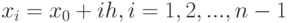 x_i=x_0+ih,i=1,2,...,n-1