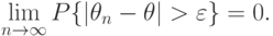 \lim_{n\rightarrow\infty}P\{|\theta_n-\theta|>\varepsilon\}=0.