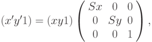 (x' y' 1) = (x y 1) \left( \begin{array}{ccc} Sx & 0 & 0 \\ 0 & Sy & 0 \\ 0 & 0 & 1 \end{array} \right),