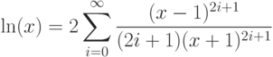 \ln(x)=2\sum\limits_{i=0}^\infty\frac{(x-1)^{2i+1}}{(2i+1)(x+1)^{2i+1}}