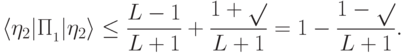 \langle \eta_2|\Pi_{\calL_1}|\eta_2\rangle \le \frac{L-1}{L+1}+\frac{1+\sqrt{\eps}}{L+1} = 1-\frac{1-\sqrt{\eps}}{L+1}.