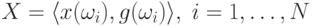 X=\langle x(\omega_i),g(\omega_i)\rangle,\;i=1,\ldots,N