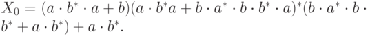 \eq*{
X_0 = (a\cdot b^\ast \cdot a + b)(a \cdot b^\ast a + b \cdot a^\ast \cdot
b \cdot b^\ast \cdot a)^\ast (b \cdot a^\ast \cdot b\cdot b^\ast
+ a \cdot b^\ast) + a \cdot b^\ast.
}