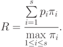 R=\frac{\sum\limits_{i=1}^s p_i\pi_i}{\max\limits_{1\le i\le s}\pi_i}.