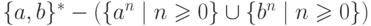 {a,b}^* - ({ a^n mid n geqslant 0 } cup { b^n mid n geqslant 0 })