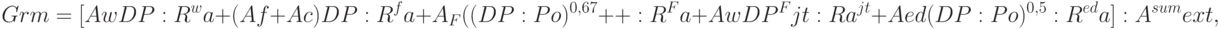 Grm = [AwDP : R^w a + (Af + Ac) DP : R^f a + A_F ((DP : Po)^{0,67} + + : R^F a + Aw DP^F jt : Ra^{jt} + A ed (DP : Po)^{0,5} : R^{ed}a ] : A^{sum}ext,