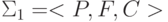 \Sigma _{1} = < P,  F,  C>