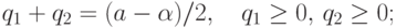 q_1+q_2=(a-\alpha)/2,\quad q_1\ge 0,\, q_2\ge 0;