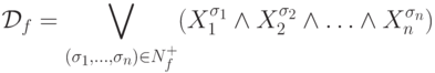 \mathcal{D}_f = \bigvee_{(\sigma_1,\ldots, \sigma_n)\in N_f^+}
(X_1^{\sigma_1}\wedge X_2^{\sigma_2}\wedge \ldots \wedge X_n^{\sigma_n})