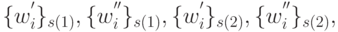 \{w^{'}_i\}_{s(1)}, \{w^{''}_i\}_{s(1)},
\{w^{'}_i\}_{s(2)}, \{w^{''}_i\}_{s(2)},