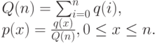 Q(n)=\sum_{i=0}^n q(i),\\
p(x)=\frac{q(x)}{Q(n)}, 0 \le x \le n.