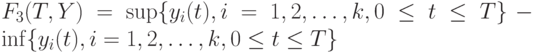 F_3(T,Y)= \sup\{y_i(t), i=1,2,\dots, k, 0 \le t \le T\}- \inf \{y_i(t), i=1,2,\dots, k, 0 \le t \le T\}