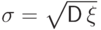 \sigma=\sqrt{{\mathsf D\,}\xi\mathstrut}
