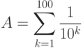A=\sum\limits_{k=1}^{100}\frac{1}{10^k}