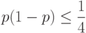 p(1-p)\le\frac14