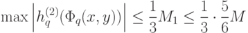 \max \left|{h_q^{(2)} (\Phi_q (x,y))} \right|\le \frac{1}{3}M_1 \le \frac{1}{3} \cdot \frac{5}{6}M