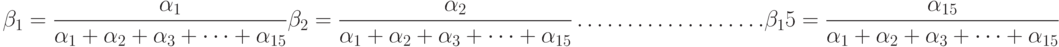 \beta_1=\frac {\alpha_1} {\alpha_1+\alpha_2+\alpha_3+…+\alpha_{15}}\\
\beta_2=\frac {\alpha_2} {\alpha_1+\alpha_2+\alpha_3+…+\alpha_{15}}\\
……………….\\
\beta_15=\frac {\alpha_{15}} {\alpha_1+\alpha_2+\alpha_3+…+\alpha_{15}}\\