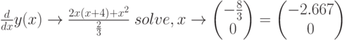 \frac{d}{dx}y(x)\to \frac{2x(x+4)+x^2}{\frac{2}{3}}\; solve,x\to \begin{pmatrix} -\frac{8}{3} \\ 0 \end{pmatrix}=\begin{pmatrix} -2.667 \\ 0 \end{pmatrix}