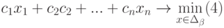 $$c_{1}x_{1}+c_{2}c_{2}+...+c_{n}x_{n}rightarrow minlimits_{xinDelta_{beta}}eqno(4)$$