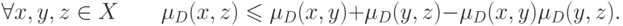 \forall x,y,z \in X\quad \quad \mu _D (x,z) \leqslant \mu
_D (x,y) + \mu _D (y,z) - \mu _D (x,y)\mu _D (y,z)
.