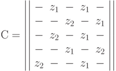 С=\left|\left|\begin{array}{cccсс} 
-& z_1& -& z_1& - \\
-& -&  z_2& -& z_1\\
-& z_2& -& z_1& -\\
-& -& z_1& -& z_2\\
z_2& -& -& z_1& - \end{array}\right|\right|