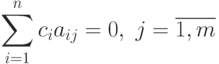 \sum\limits_{i=1}^{n}c_{i}a_{i j} = 0,\ j=\overline{1,m}